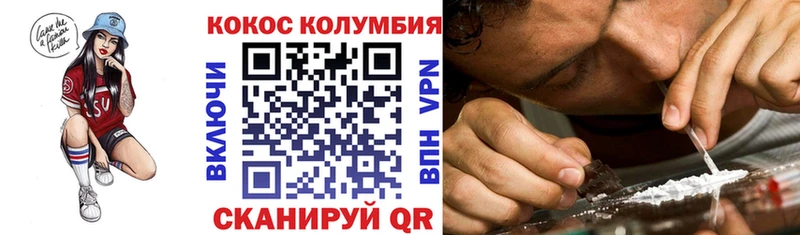 Cocaine Перу  Называевск 