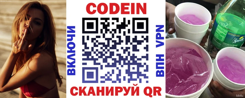 Кодеиновый сироп Lean напиток Lean (лин)  Называевск 