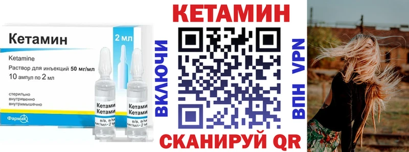 Кетамин ketamine  kraken рабочий сайт  Называевск 