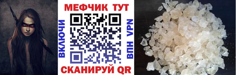 Мефедрон mephedrone  Называевск 