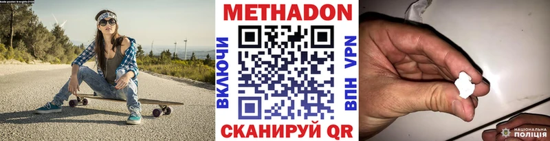 МЕТАДОН белоснежный  Называевск 